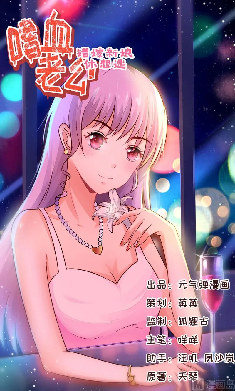第17话 前妻的睡衣 第1页