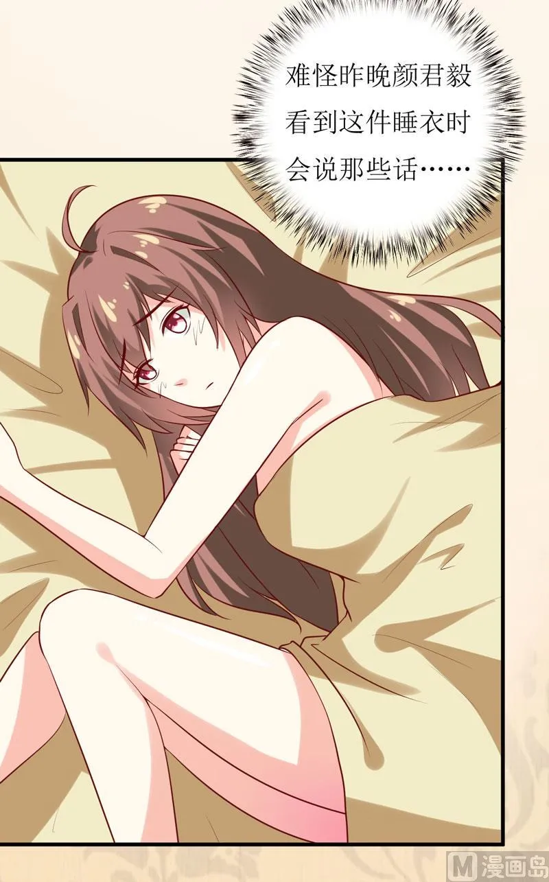 第17话 前妻的睡衣 第3页