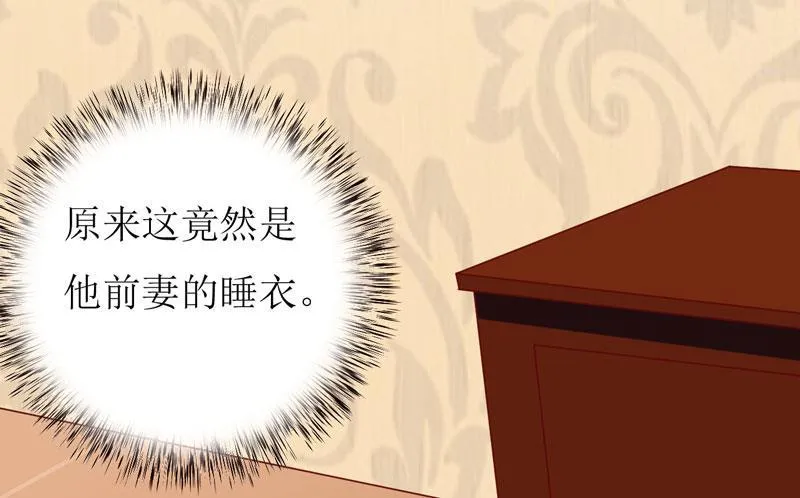 第17话 前妻的睡衣 第4页