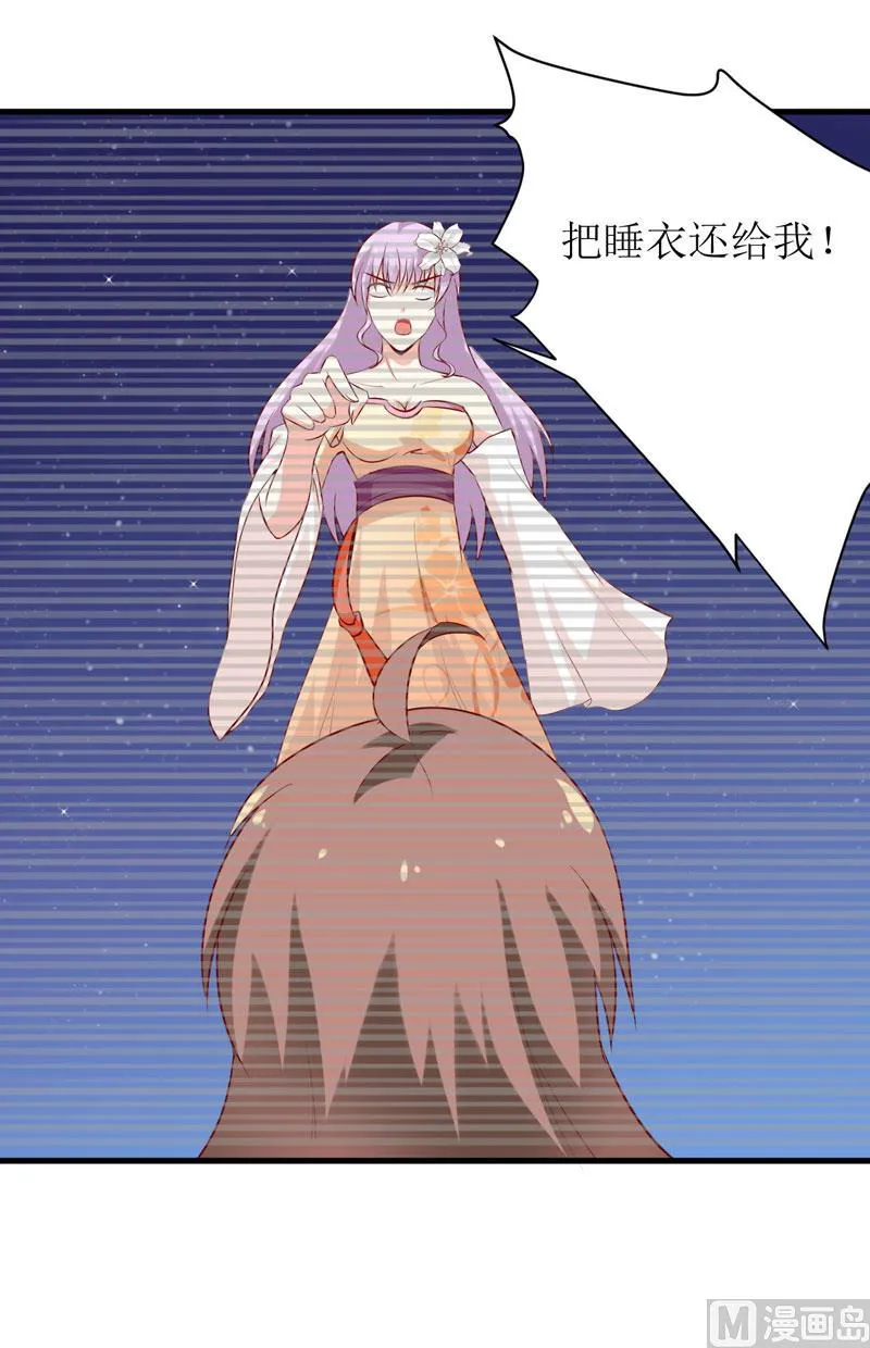 第17话 前妻的睡衣 第8页