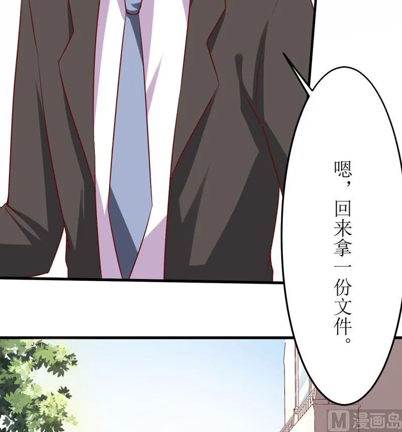 第17话 前妻的睡衣 第15页