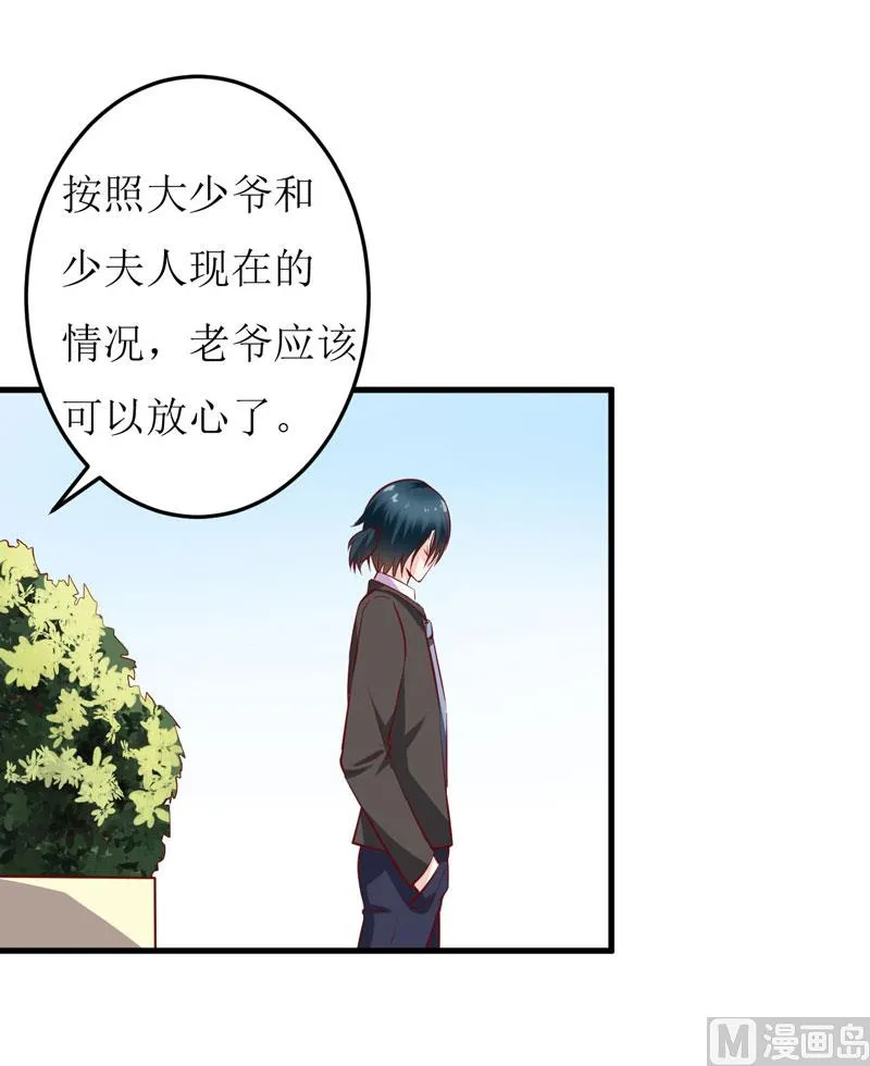 第17话 前妻的睡衣 第17页