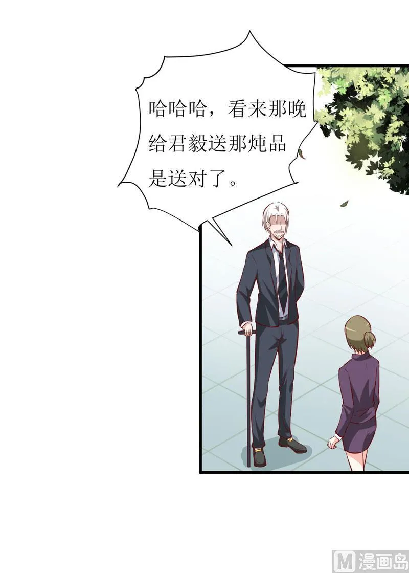 第17话 前妻的睡衣 第18页