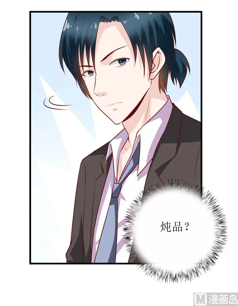第17话 前妻的睡衣 第19页