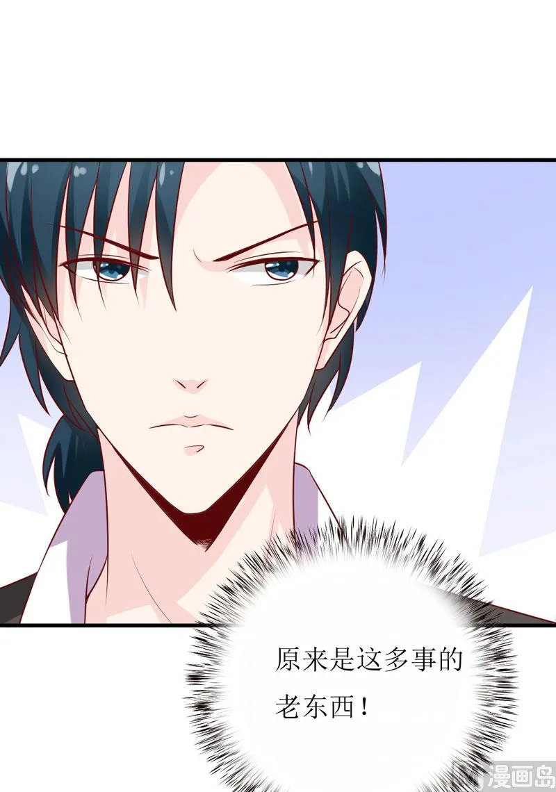 第17话 前妻的睡衣 第24页