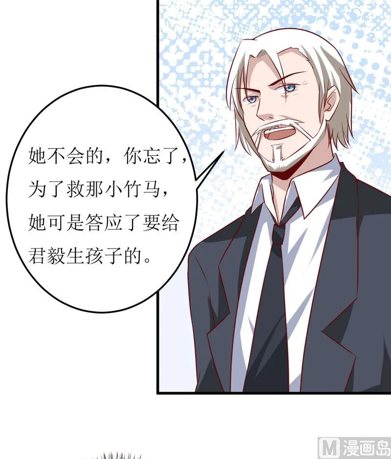 第17话 前妻的睡衣 第26页