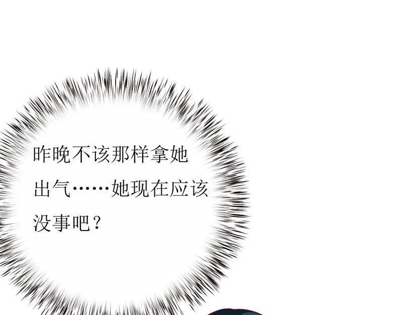 第17话 前妻的睡衣 第28页