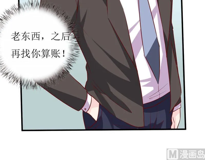 第17话 前妻的睡衣 第30页