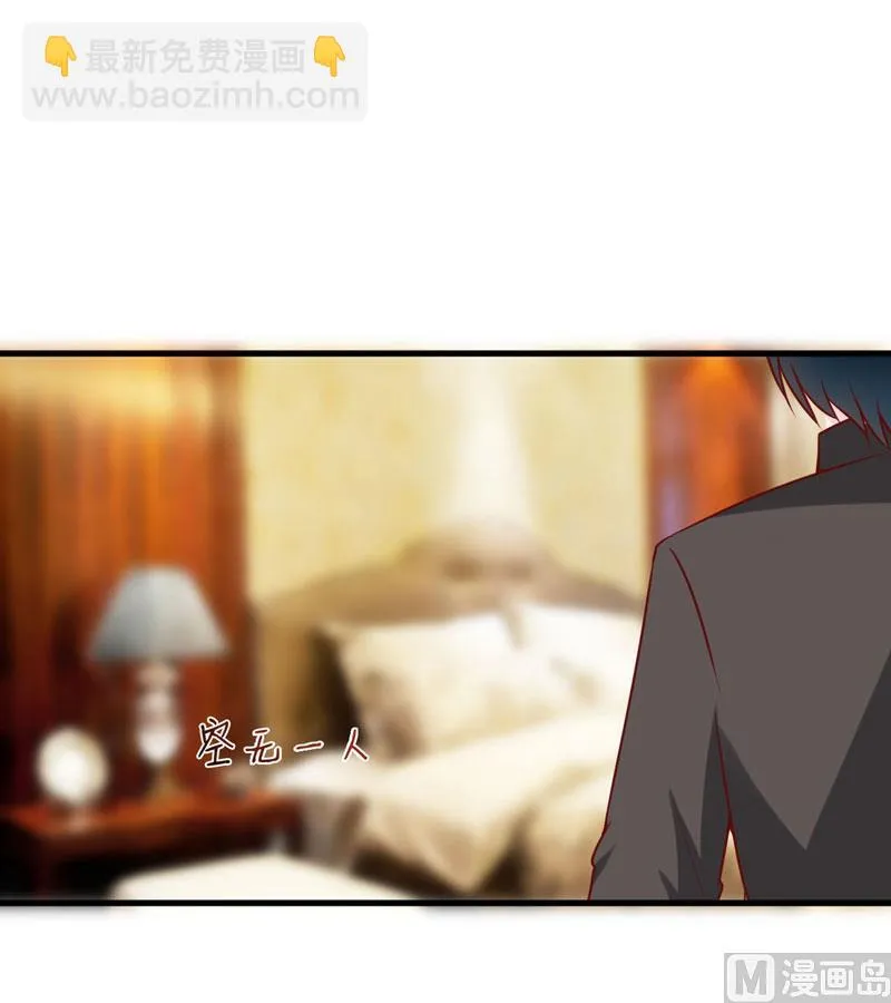 第17话 前妻的睡衣 第31页