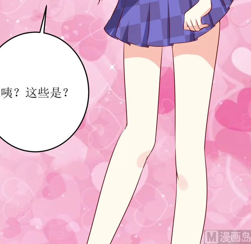 第17话 前妻的睡衣 第43页
