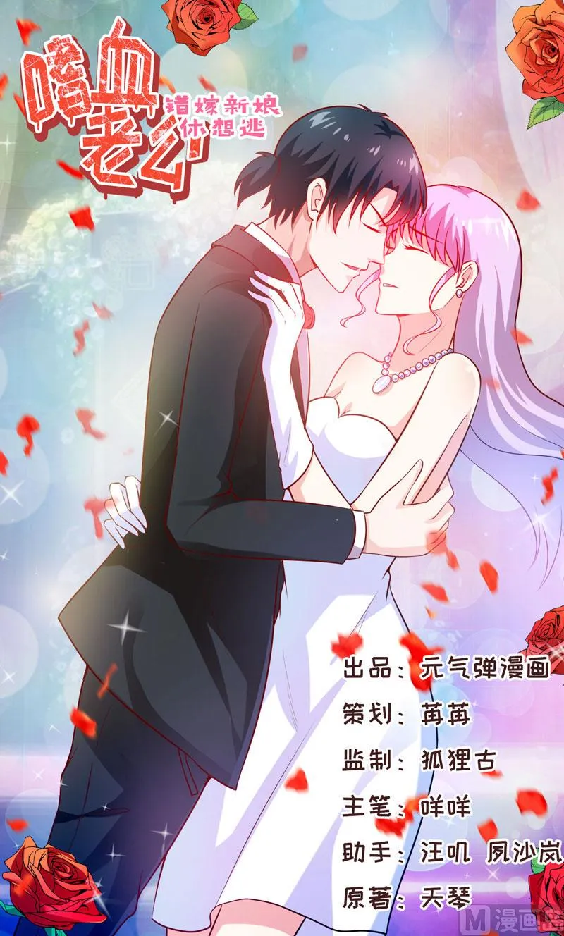 第18话 伊玉儿真的死了吗 第1页