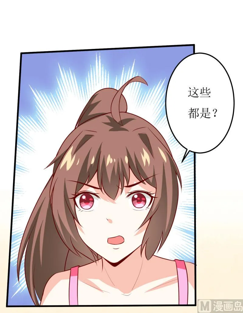 第18话 伊玉儿真的死了吗 第2页