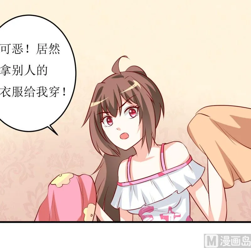 第18话 伊玉儿真的死了吗 第3页