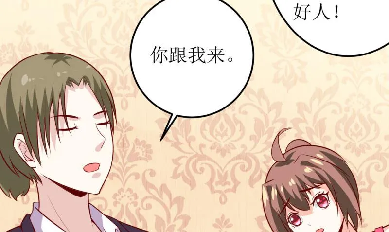 第18话 伊玉儿真的死了吗 第13页