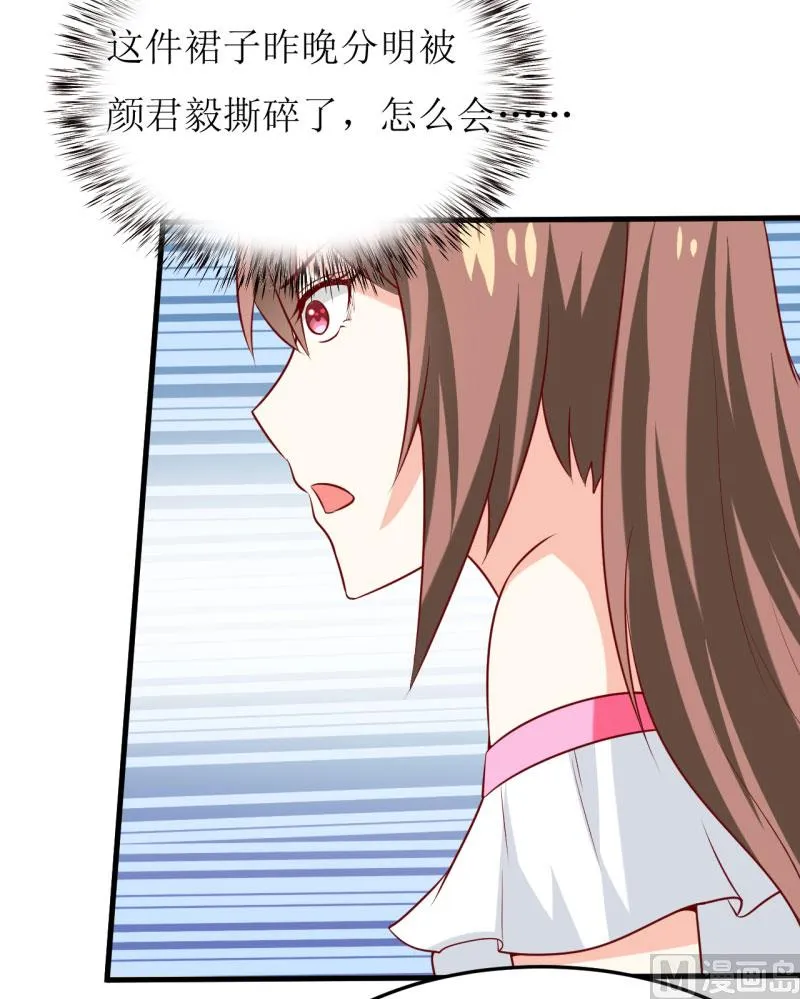 第18话 伊玉儿真的死了吗 第24页
