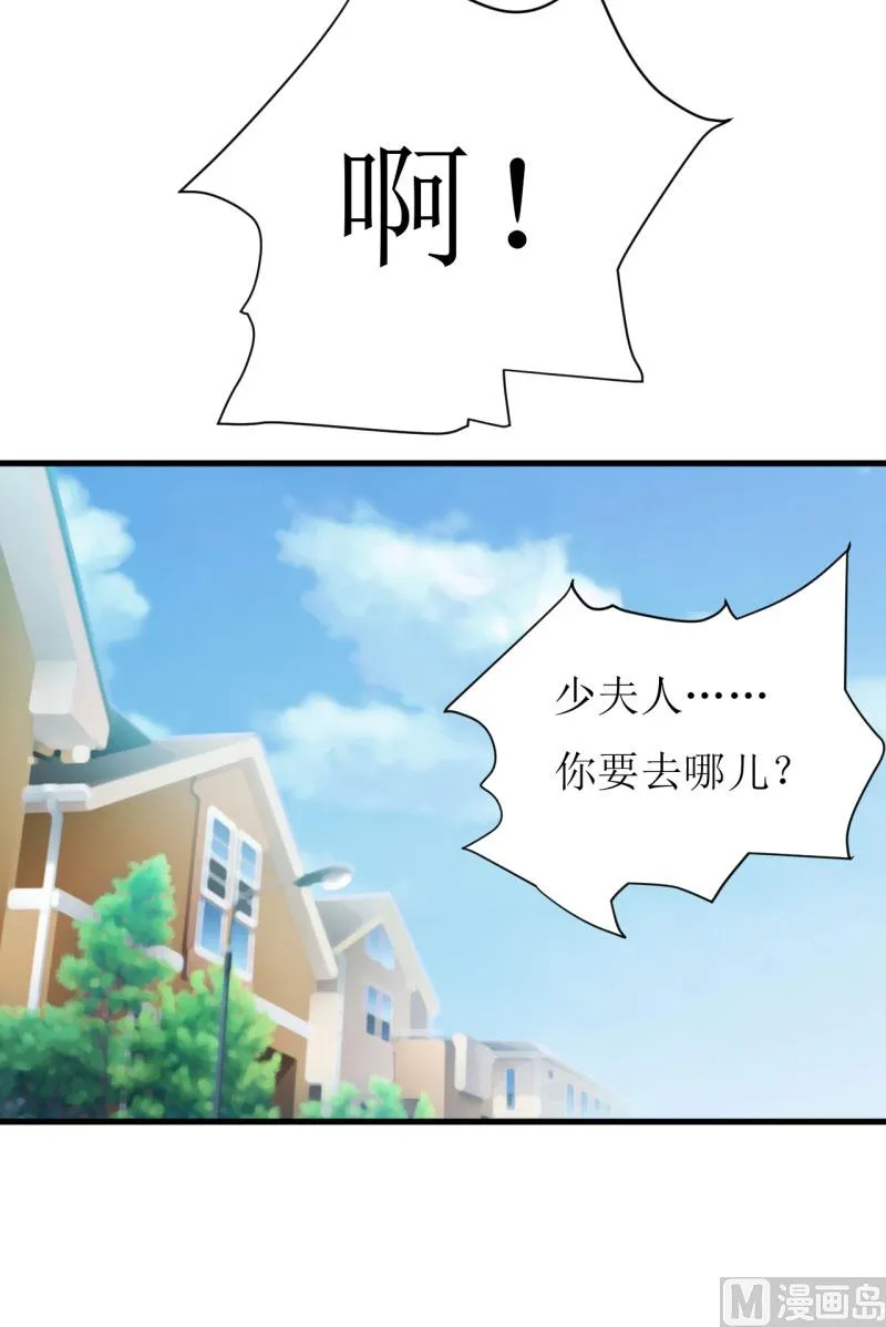 第18话 伊玉儿真的死了吗 第28页