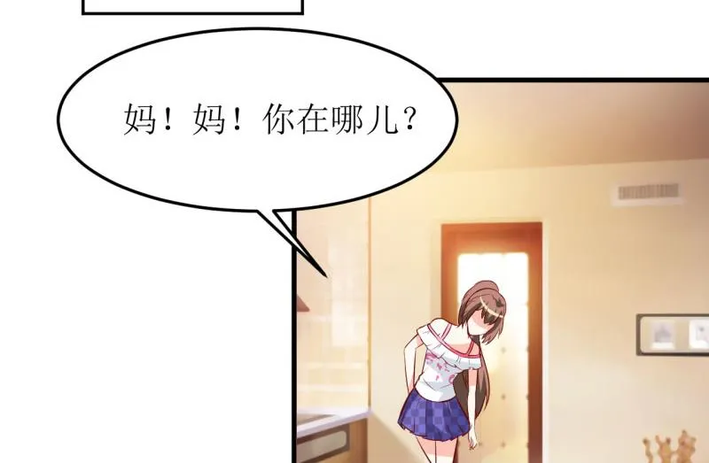 第18话 伊玉儿真的死了吗 第30页