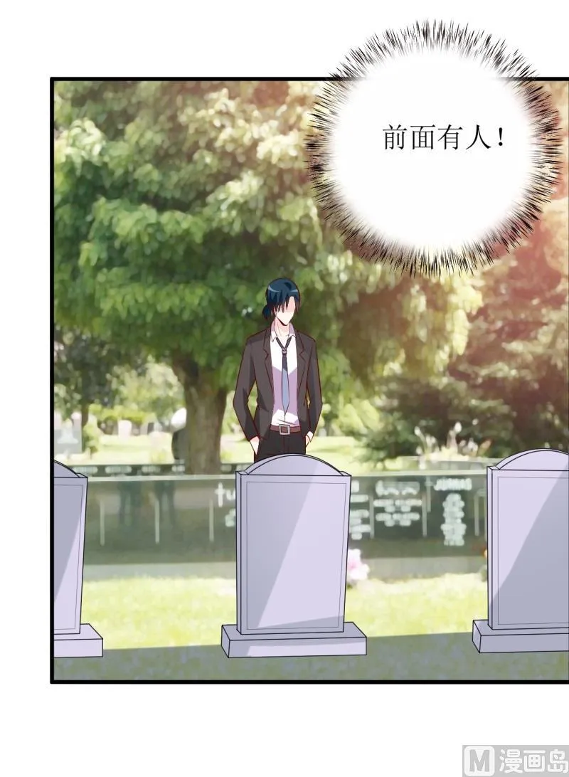 第19话 石花山墓园 第3页