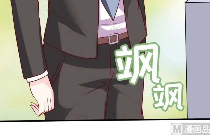 第19话 石花山墓园 第7页