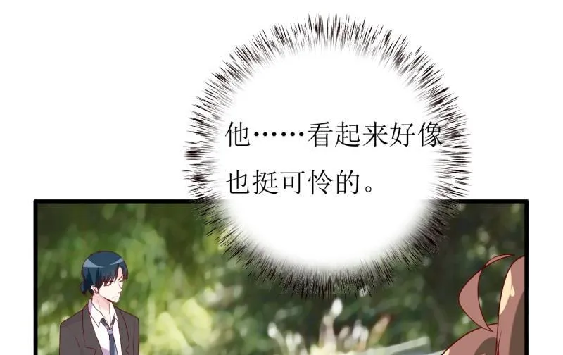 第19话 石花山墓园 第8页