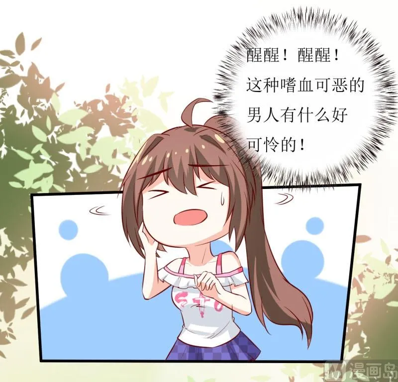 第19话 石花山墓园 第11页