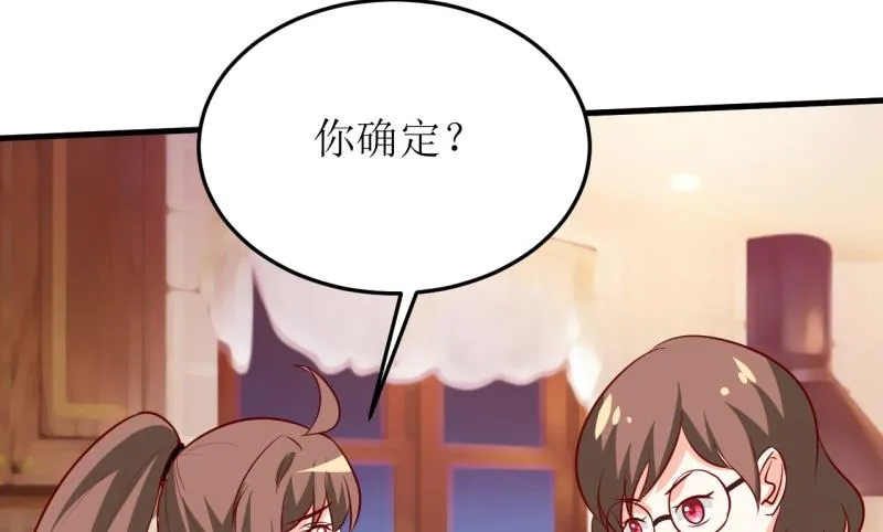 第19话 石花山墓园 第20页