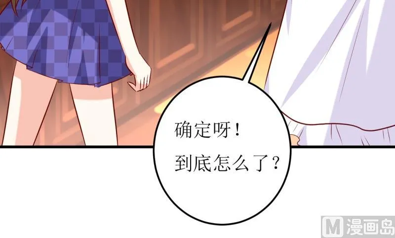 第19话 石花山墓园 第22页