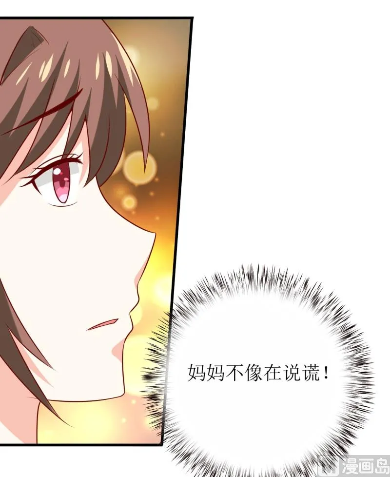 第19话 石花山墓园 第23页
