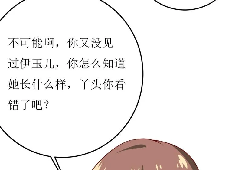 第19话 石花山墓园 第25页