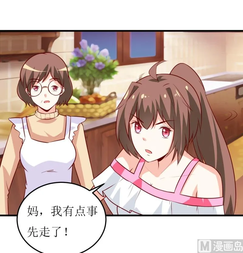 第19话 石花山墓园 第35页