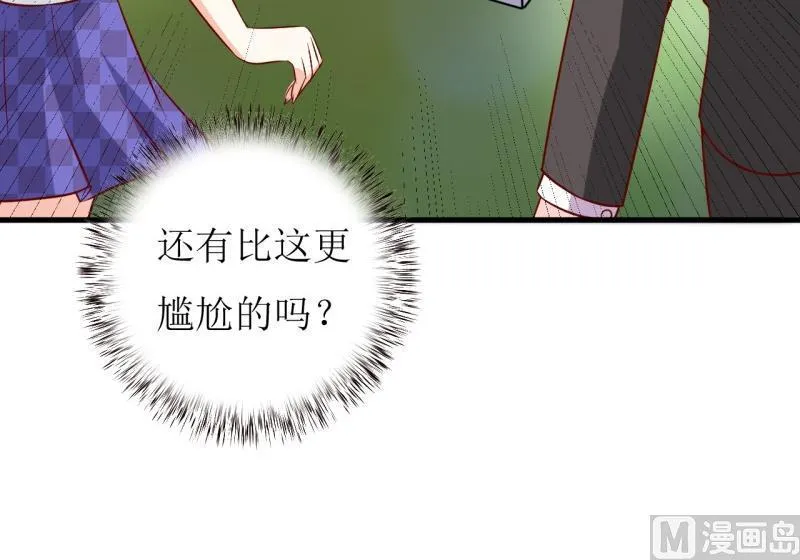 第20话 你爸朕年轻！ 第17页