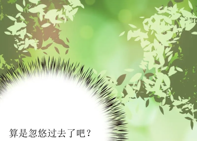 第20话 你爸朕年轻！ 第20页