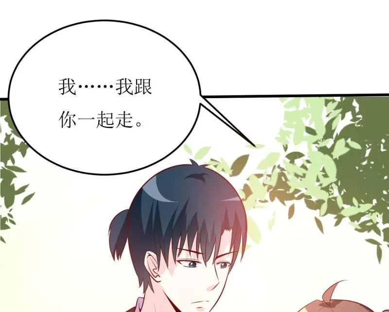 第20话 你爸朕年轻！ 第35页