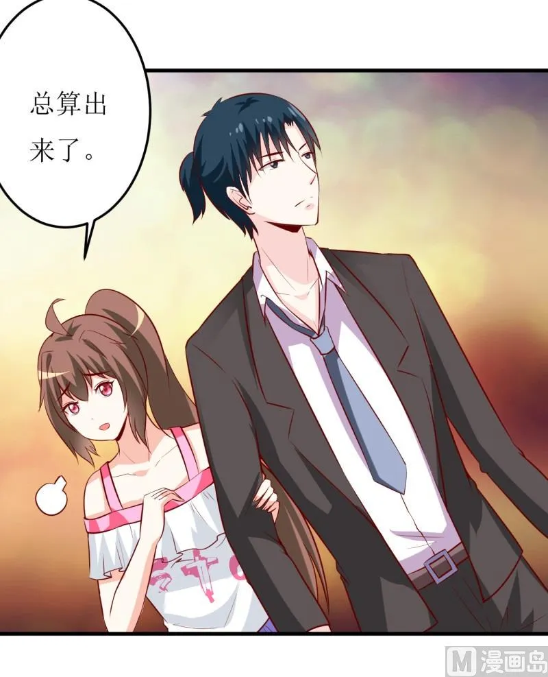 第21话 收起你的好奇心 第3页