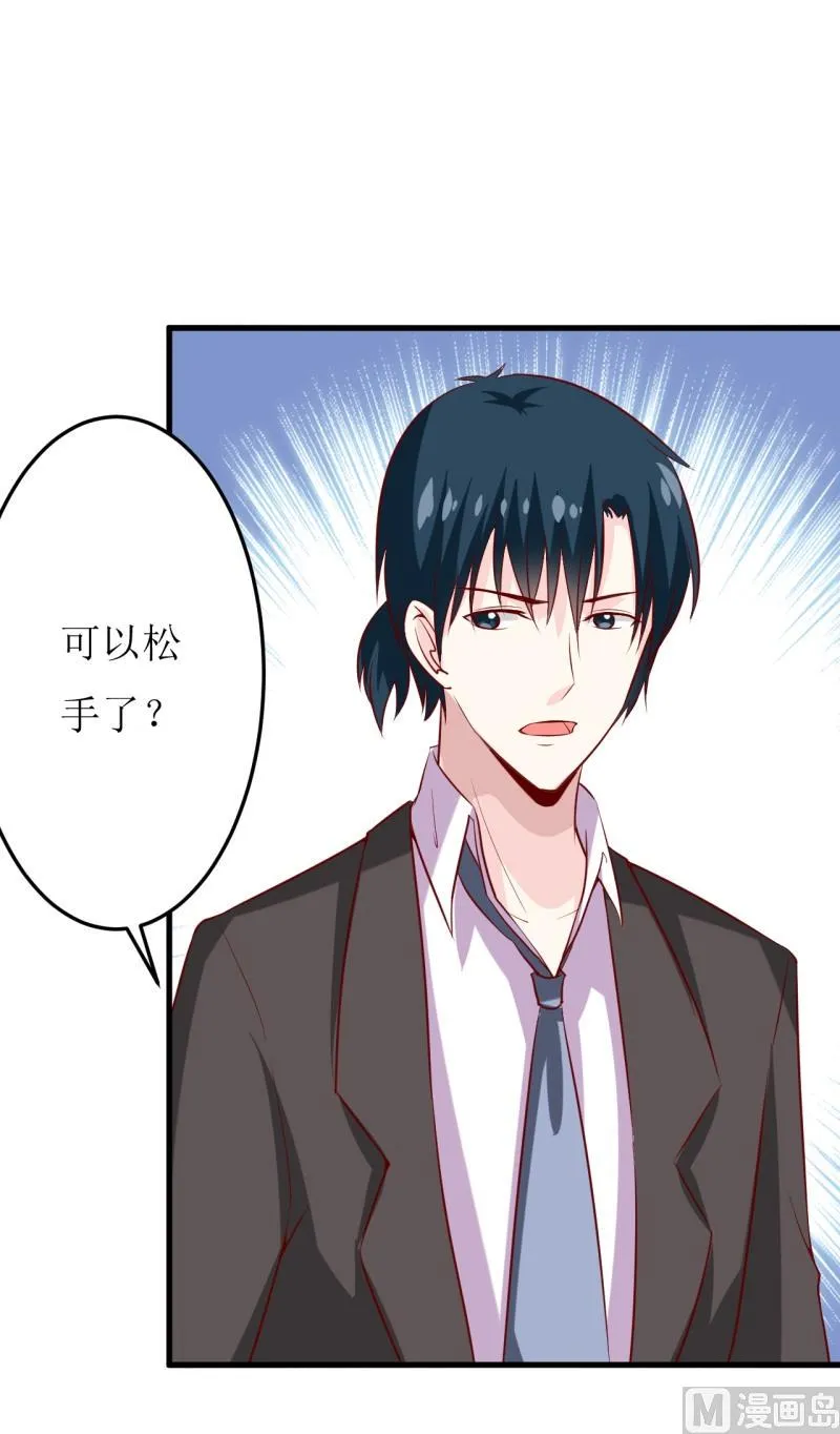 第21话 收起你的好奇心 第4页