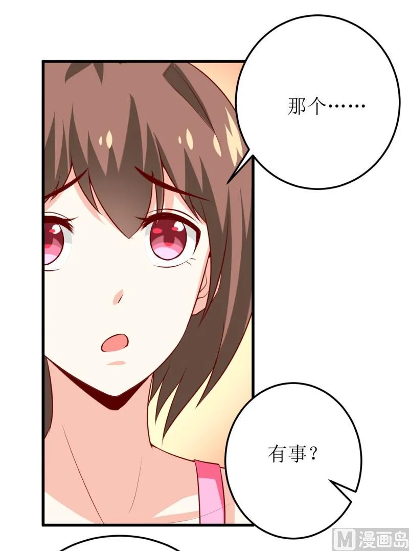 第21话 收起你的好奇心 第5页