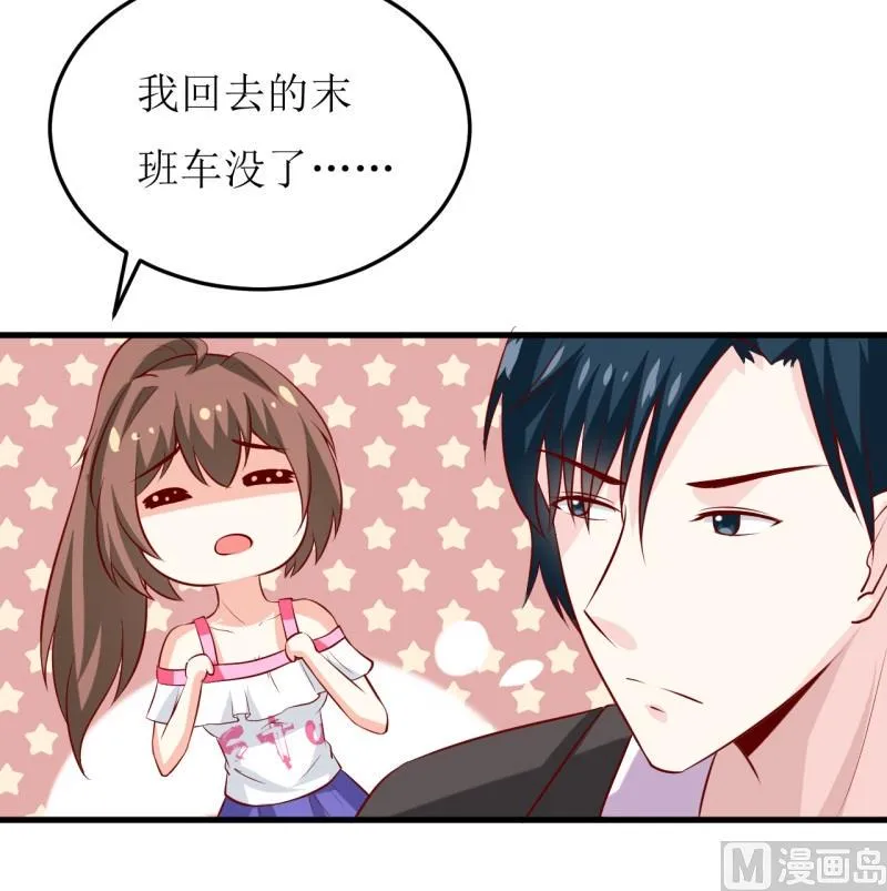 第21话 收起你的好奇心 第6页