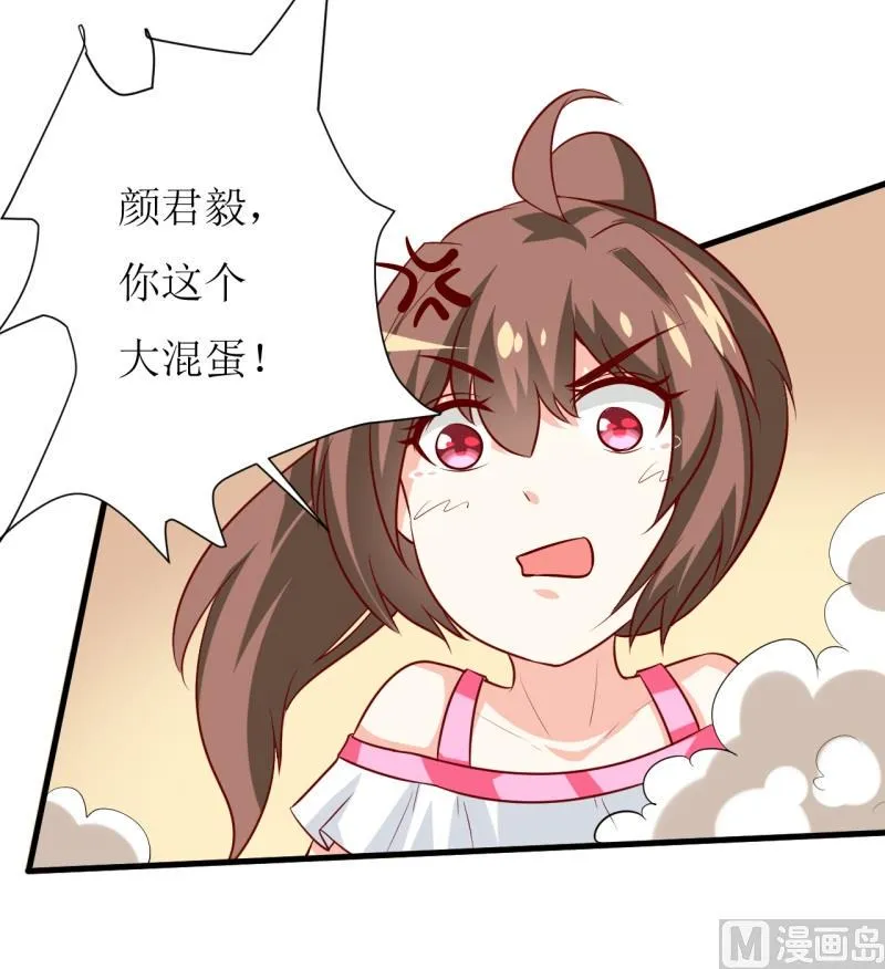 第21话 收起你的好奇心 第10页