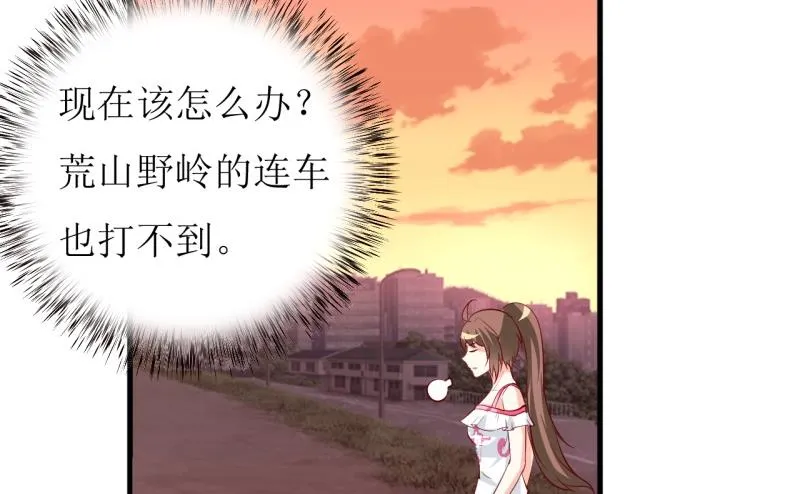 第21话 收起你的好奇心 第12页