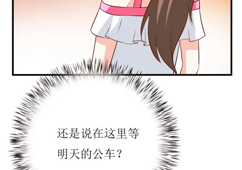第21话 收起你的好奇心 第15页