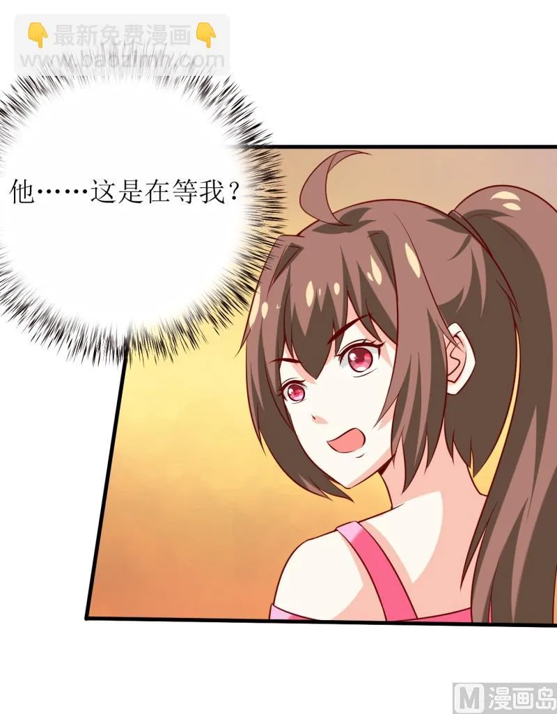 第21话 收起你的好奇心 第22页