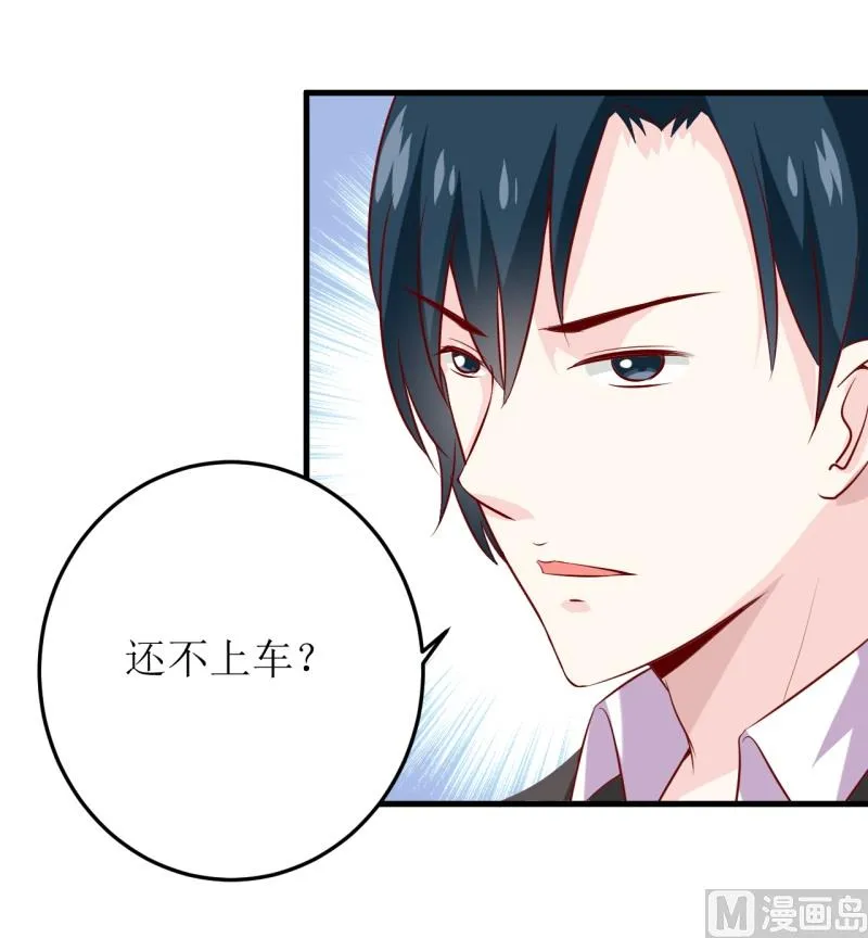 第21话 收起你的好奇心 第25页