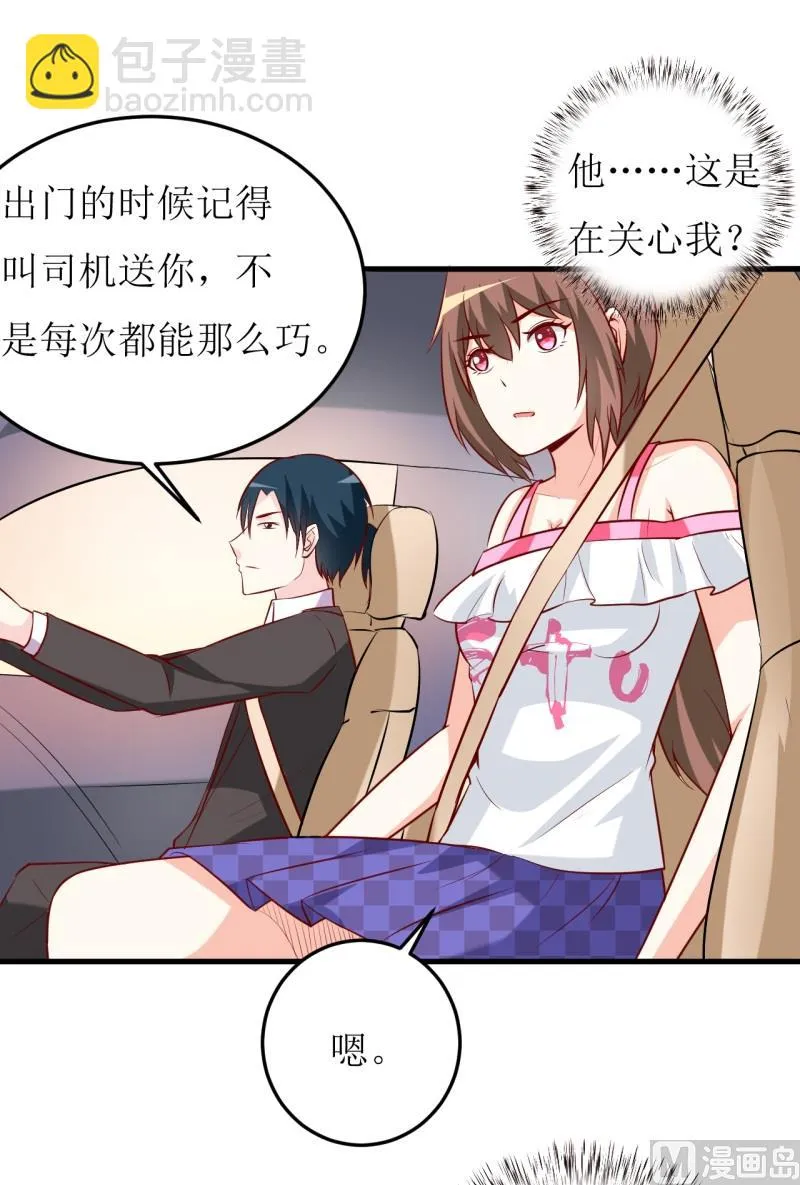 第21话 收起你的好奇心 第26页