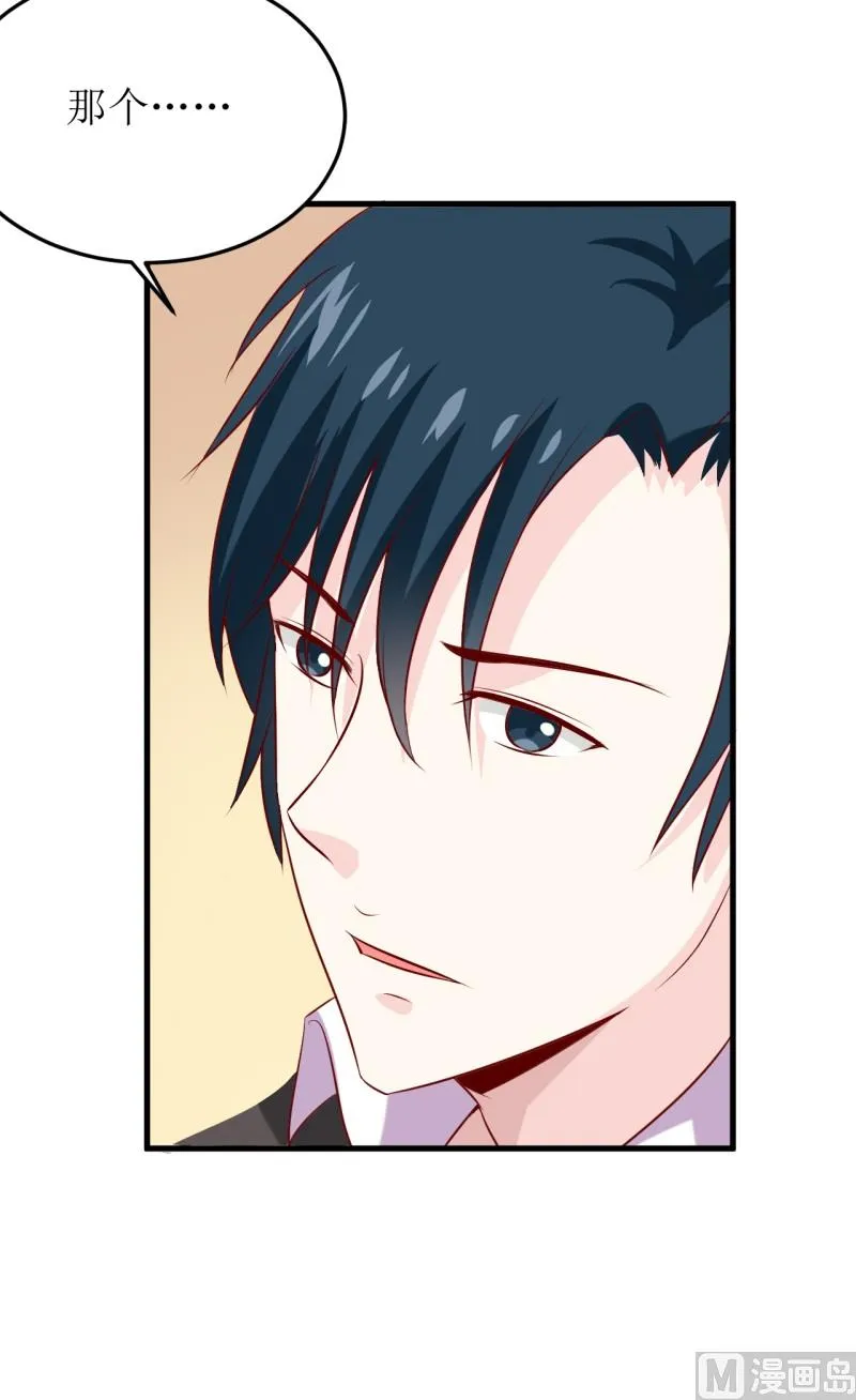 第21话 收起你的好奇心 第28页