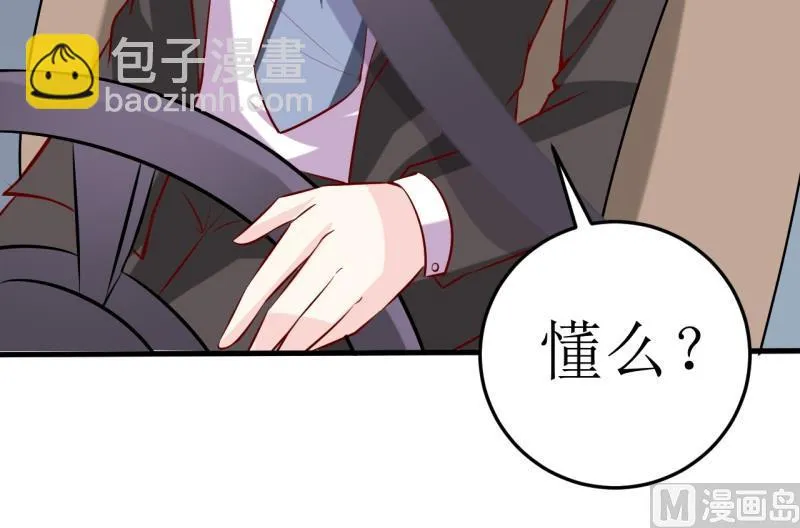 第21话 收起你的好奇心 第34页