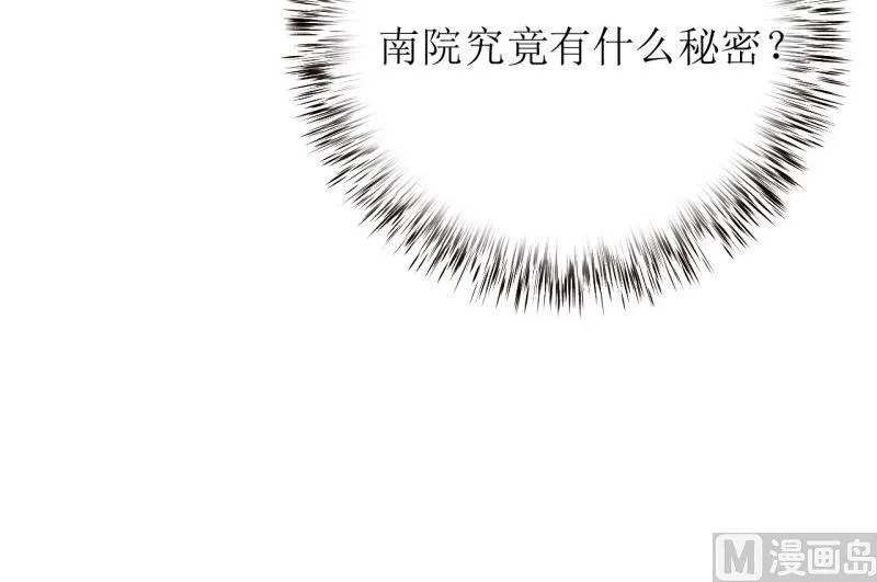 第21话 收起你的好奇心 第37页
