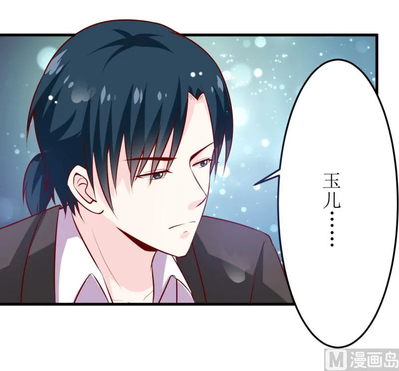 第22话 梦语 第5页