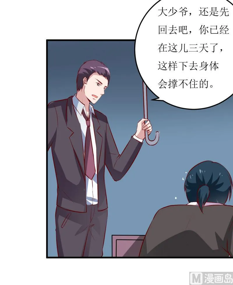 第22话 梦语 第7页