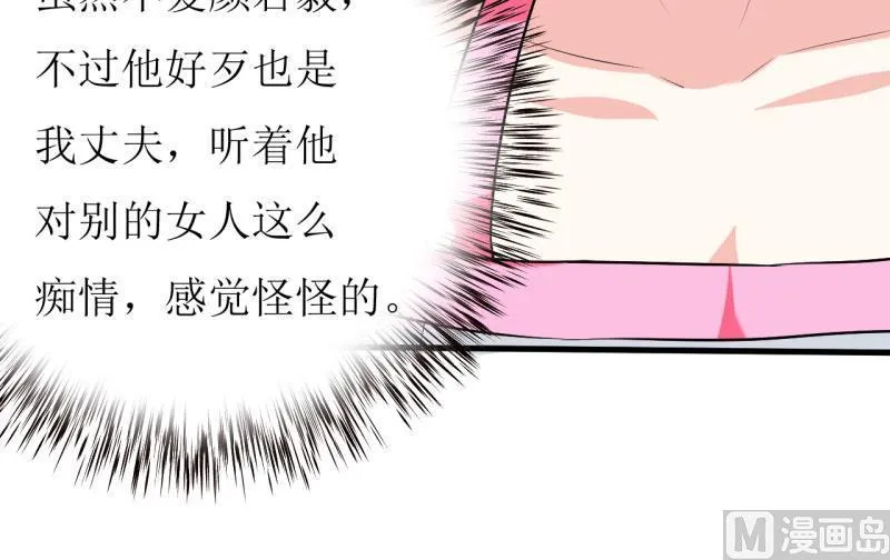 第22话 梦语 第16页