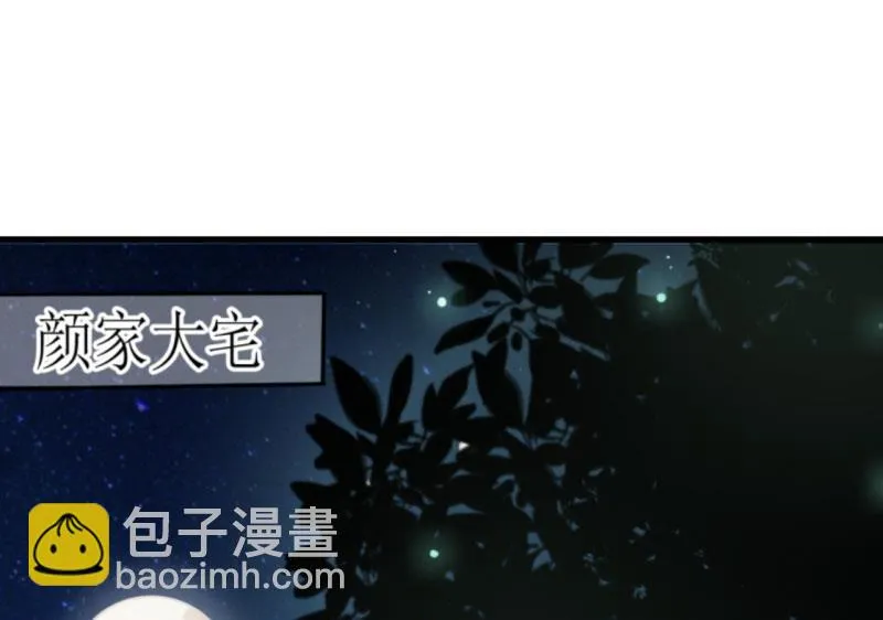 第22话 梦语 第19页